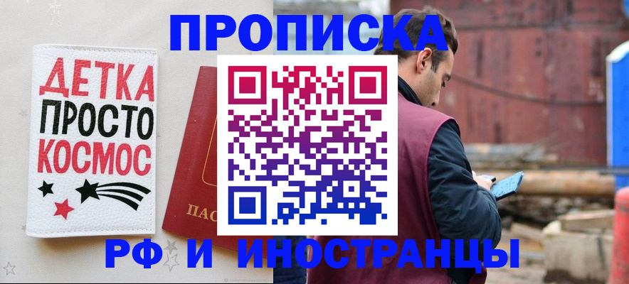 прописка иностранных граждан в Алуште
