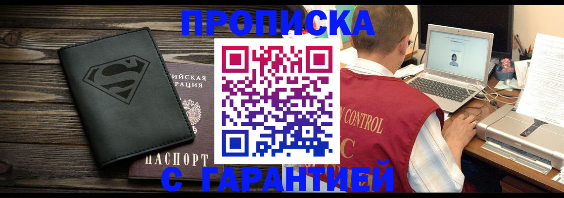 временная регистрация госуслуги в Алуште